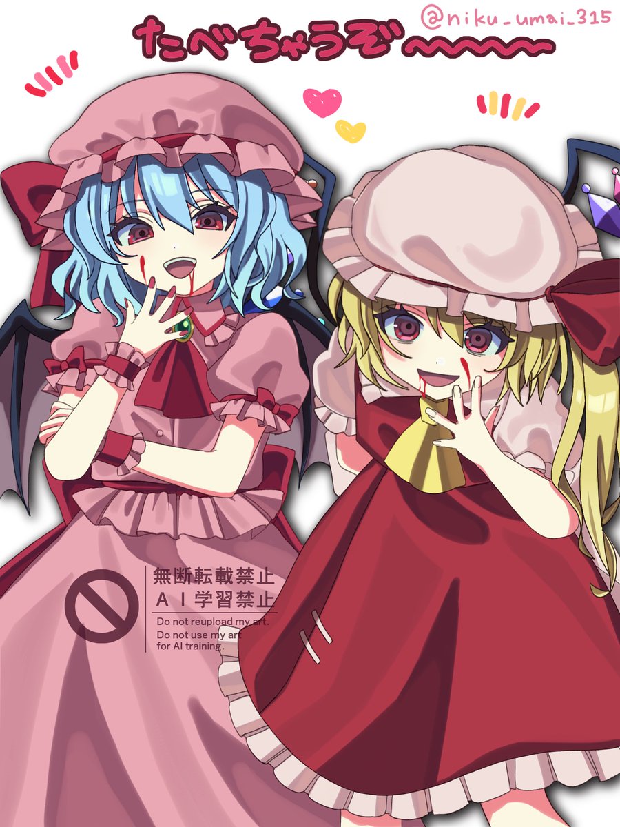 niku_umai_315's tweet photo. #東方project #東方イラスト 
#レミリア・スカーレット #フランドール・スカーレット
 紅魔郷リメイクたのしみ～絵🩸🦇 https://t.co/8zavW4ehie