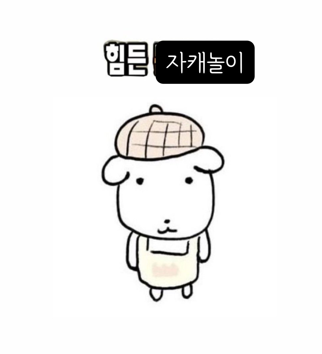 sinse_loveteeth's tweet photo. 이거무슨트윗이지..? https://t.co/VqOnfggJ0o