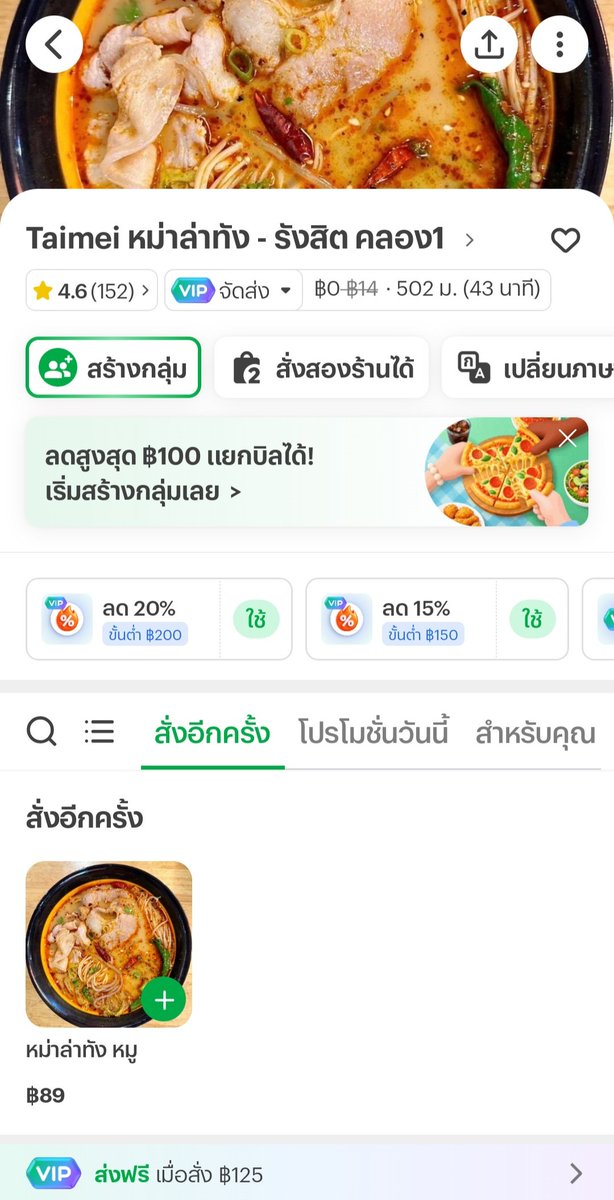 fuckinkoolkids's tweet photo. ขอมาแปะร้านนี้ให้ชาวรังสิตคลอง 1 ตอนสั่งไม่ได้คิดไร เห็นราคาถูกดี เลยเพิ่มนุ่นนี่นั่นเข้าไปแล้วใช้ส่วนลดในไลน์แมน 50 บาท ละคือเหลือร้อยเดียว สรุปได้เยอะมาก555555555 แต่อร่อยนัวสุด ว่าแล้วก็สั่งเลยตอนนี้ ผมเนี้ย
#รังสิต #linemanaffiliate #lineman #ของกิน https://t.co/HSLkGqxwVQ