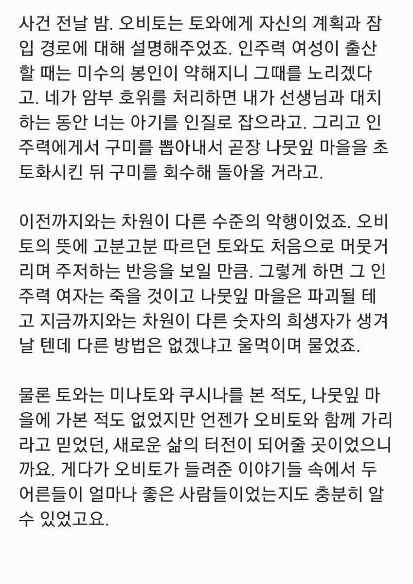 dearmyobito's tweet photo. https://t.co/jx6B1xseMW