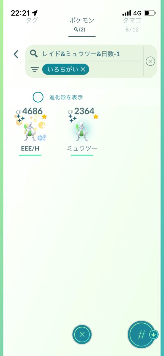 baymax_pom_pad's tweet photo. メガフィナーレおつ。
ミュウツー下振れて1.7%… https://t.co/Xmyl6McyH7