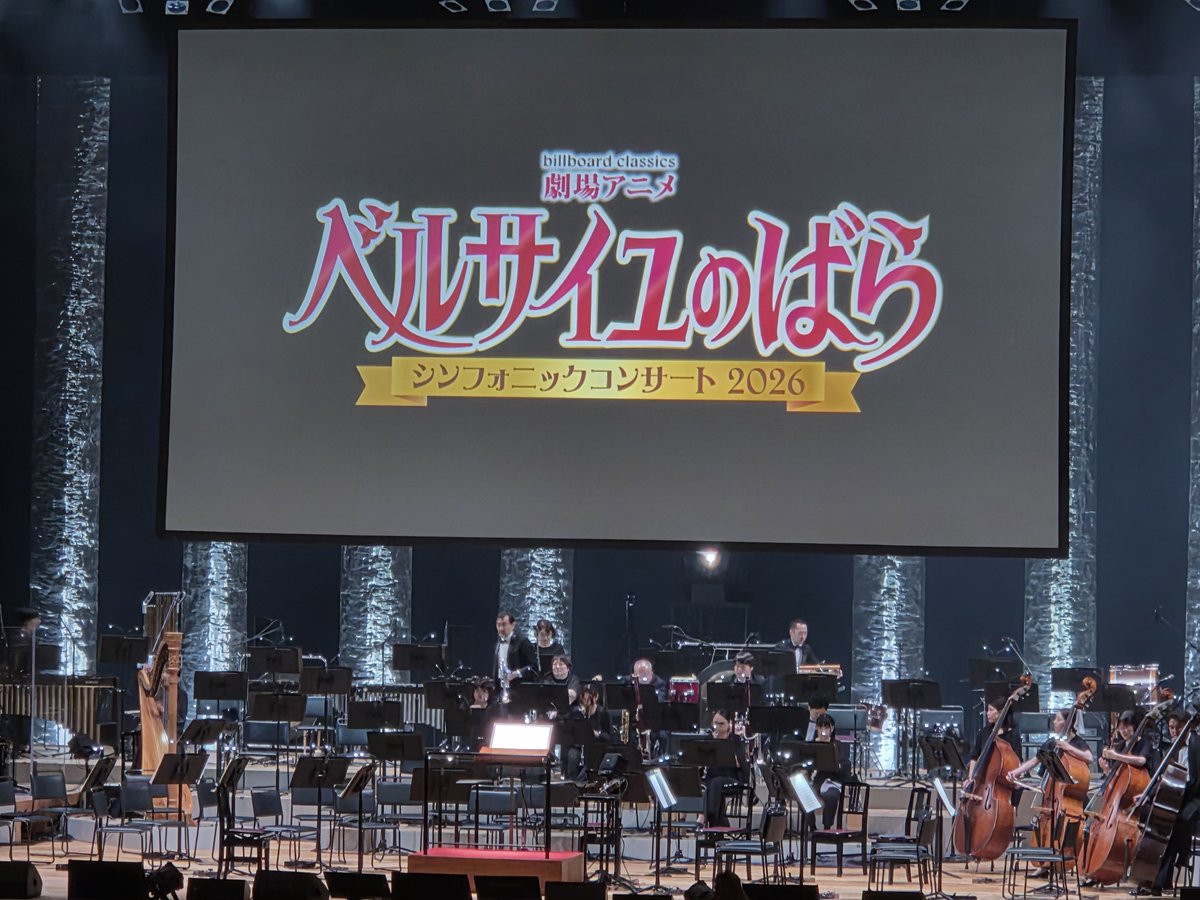 Cosmo_cham's tweet photo. 良かったよぉぉぉ。😭😭😭
明日からまた頑張れる🎶

#ベルばらコンサート
#ベルばら https://t.co/XeA9bEbFK3