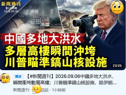 HuiBtc233's tweet photo. 不得不说，今年国内的水灾是真的不是一般的多，，，， https://t.co/UG1HC9XIhv