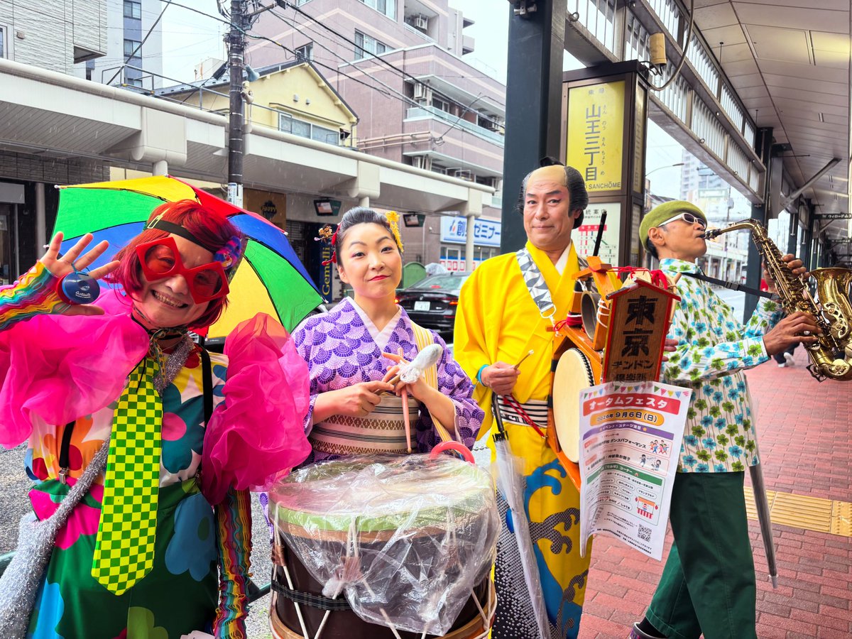 ChindonTokyo's tweet photo. ウィロード山王、山王COCOオータムフェスタPR(^з^)-☆地元熊野神社大祭に合わせた売り出しとイベント、日本芸術専門学校生徒さんによるダンスパフォーマンス、熊野神社・仲睦会の祭囃子の演奏、こちらのお囃子は品川囃子系？ 私の馴染んだ下町日暮里流とはスタイルが違い新鮮！素晴らしい演奏でした。 https://t.co/QN0GruQ2ea
