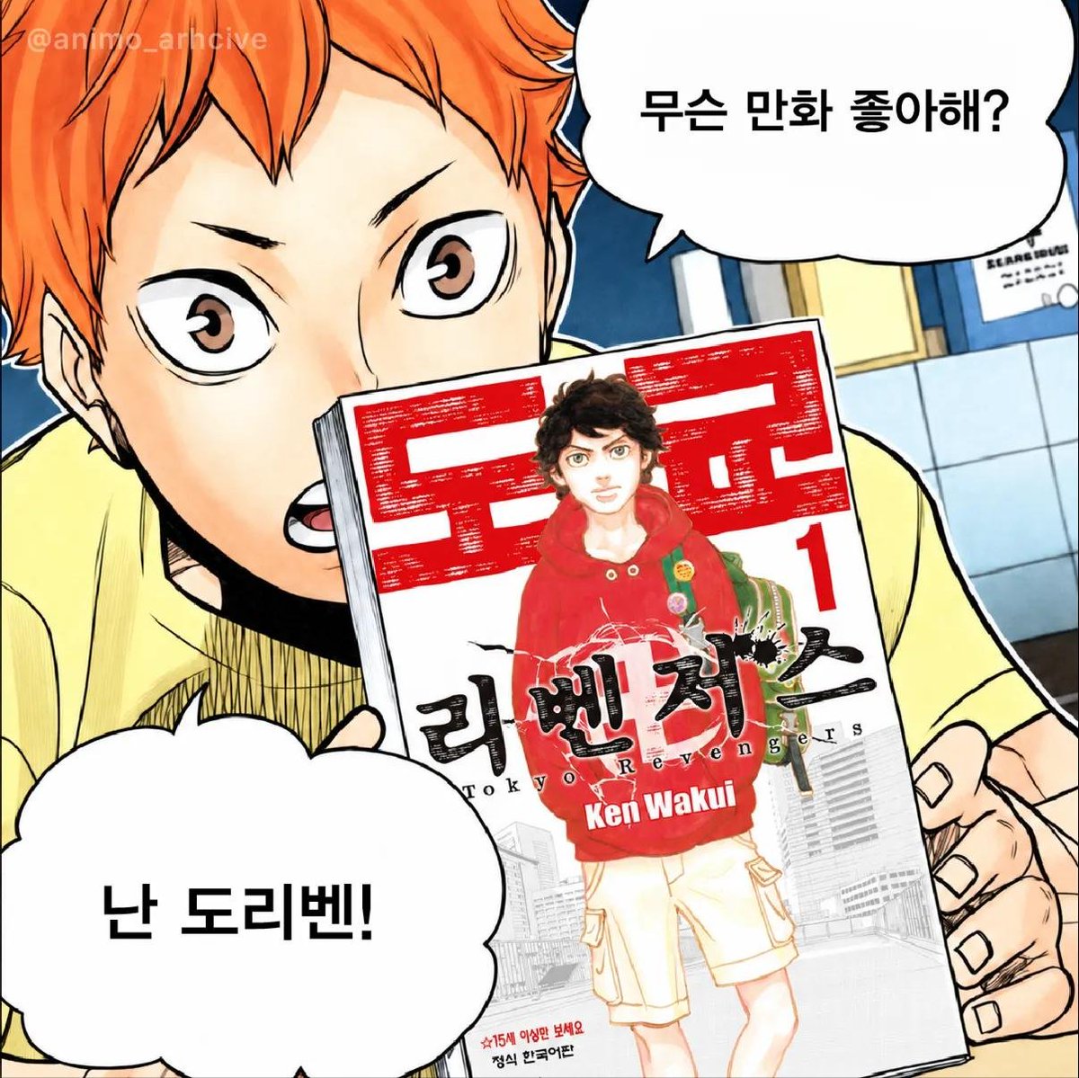 uzene_toreven's tweet photo. 오타쿠와의 첫만남 https://t.co/SSGlHxv42L