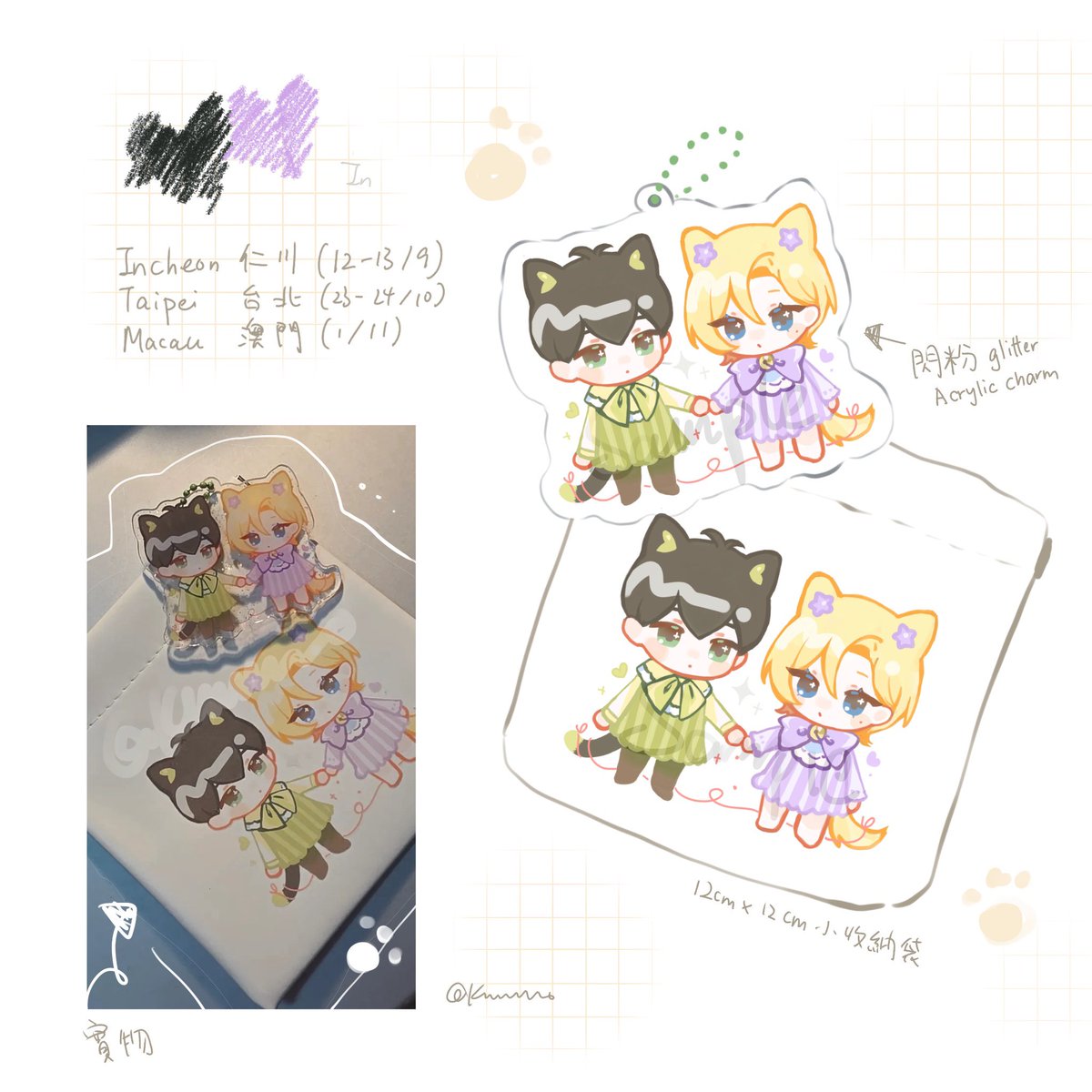kmmmo20's tweet photo. ✨️ Incheon Day 1&amp;2 - Taipei Day 1&amp;2 - Macau Day2✨️
🖤💜 Freebies
​▫️ charms x20
​▫️ pouches x30
​Collection:
Charms: Just carry or wear 🖤 and 💜 official items, and feel free to ask me for one! ✨️
​Pouches: please CM/DM for exchange! (More info below) https://t.co/YXUee1zVA5