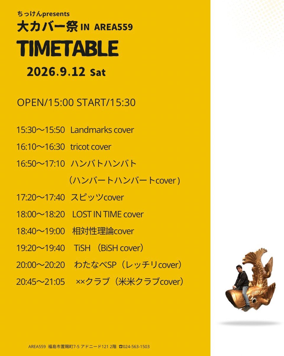 PoolFieldRule's tweet photo. 本日カバー祭練習でした！
いよいよ今週末！9月12日(土)AREA559にて開催です。キング・オブ・ファイターズやマーブルVSカプコンが好きな方にオススメのイベントです。是非遊びに来て下さい👀

今回は
スピッツcover
わたなべSP(レッチリcover)
✕✕クラブ
にて参加させて頂きます！ https://t.co/H1R02rMwyc