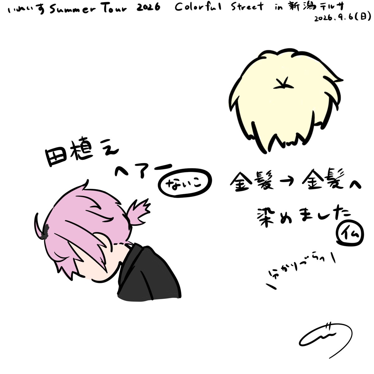 eto_no_koe's tweet photo. #いれいすライブレポ https://t.co/G6eiCo3Bua
