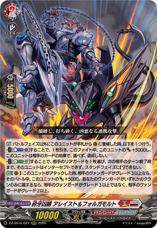 早い者勝ち‼️ カオスブレイカー　デッキ　4コン 望奪の宿命者🎭Saki☭️ on X: 