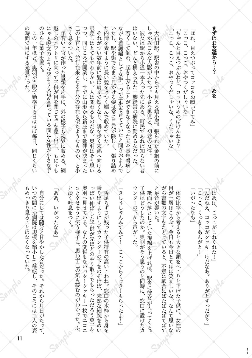 ao_ht_rail_bld's tweet photo. ・－・－・－・－・－・－・－・
📢サンプル公開
・－・－・－・－・－・－・－・
男主×地元路線BLアンソロジー
サンプルを公開いたします！

サンプル①
悠夏　様　@hghn02

サンプル②
ゐを　様 https://t.co/wOONQQasct