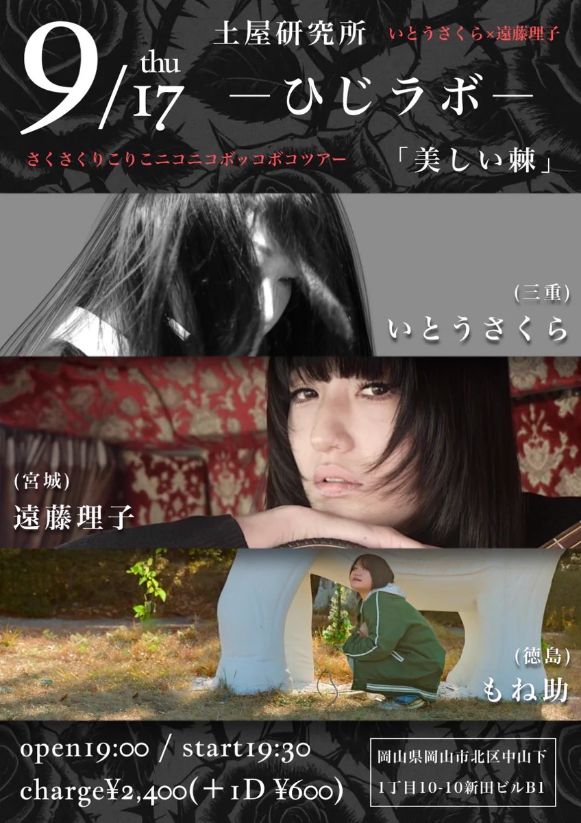 遠藤理子 on X: 