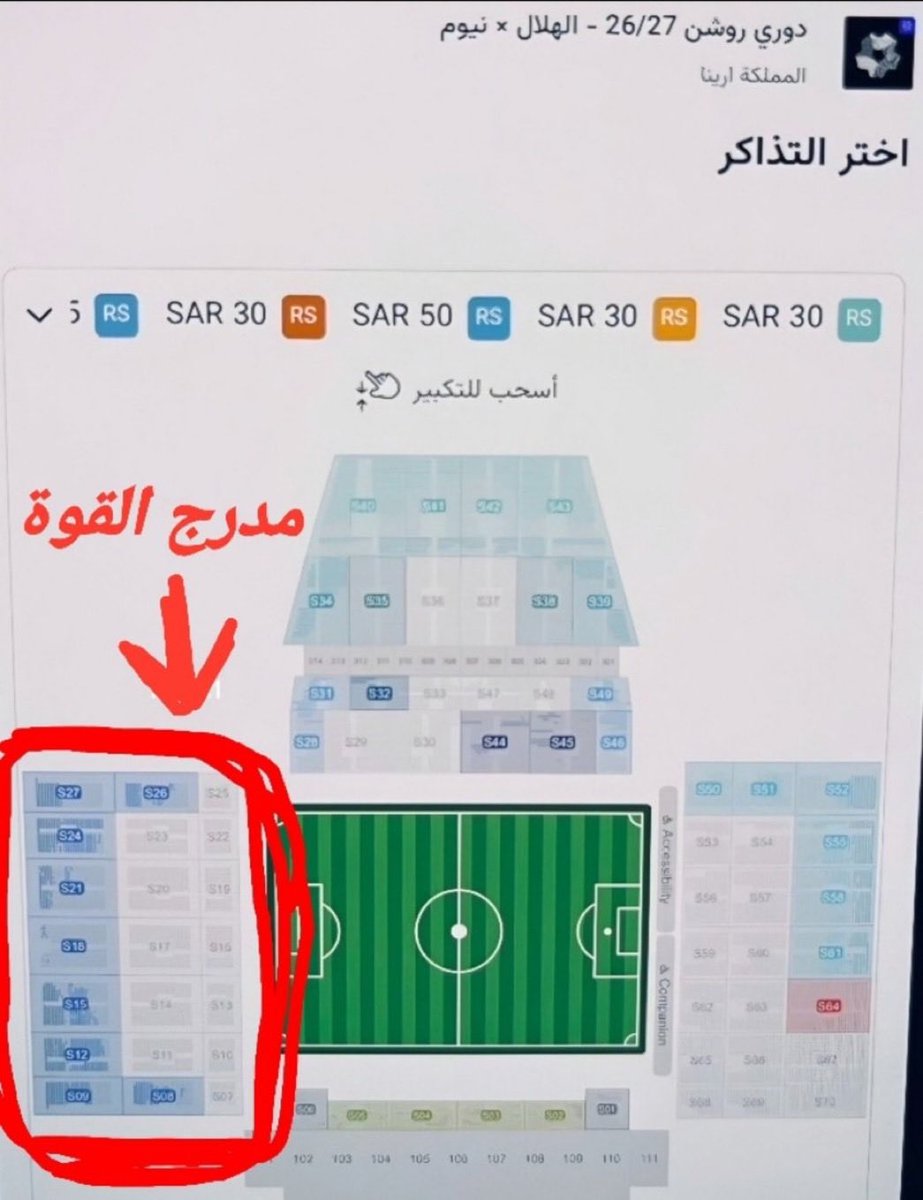 hilalstuff's tweet photo. 🚨🚨🚨🚨🚨🚨🚨 عاجل:

في حال عدم نفاذ التذاكر سيتوجه مجلس الجمهور لـ إلغاء عمل التيفو ضد نيوم 

همتكم الفريق بحاجتكم 💙

#مدرج_القوه_وعدنا

@p9_yew https://t.co/xqLbpk3vjv