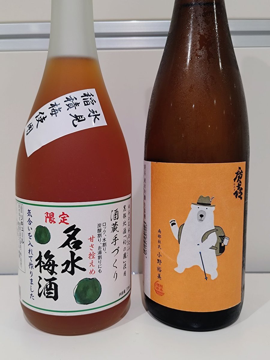 himawari_mtx's tweet photo. 日本酒まつり　本日購入２本

富山県・皇国晴（みくにはれ）酒造　「幻の瀧　名水梅酒」
日本酒ベースの梅酒でアルコール度数30度と高め

岩手県・紫波酒造　「廣喜」生原酒　オータムエディション

飲んで食べて少し酔って帰路へ
夕食は阪神尼崎駅構内「阪神そば」玉子掛け御飯セットで満腹です😊 https://t.co/J6m0uXINSP