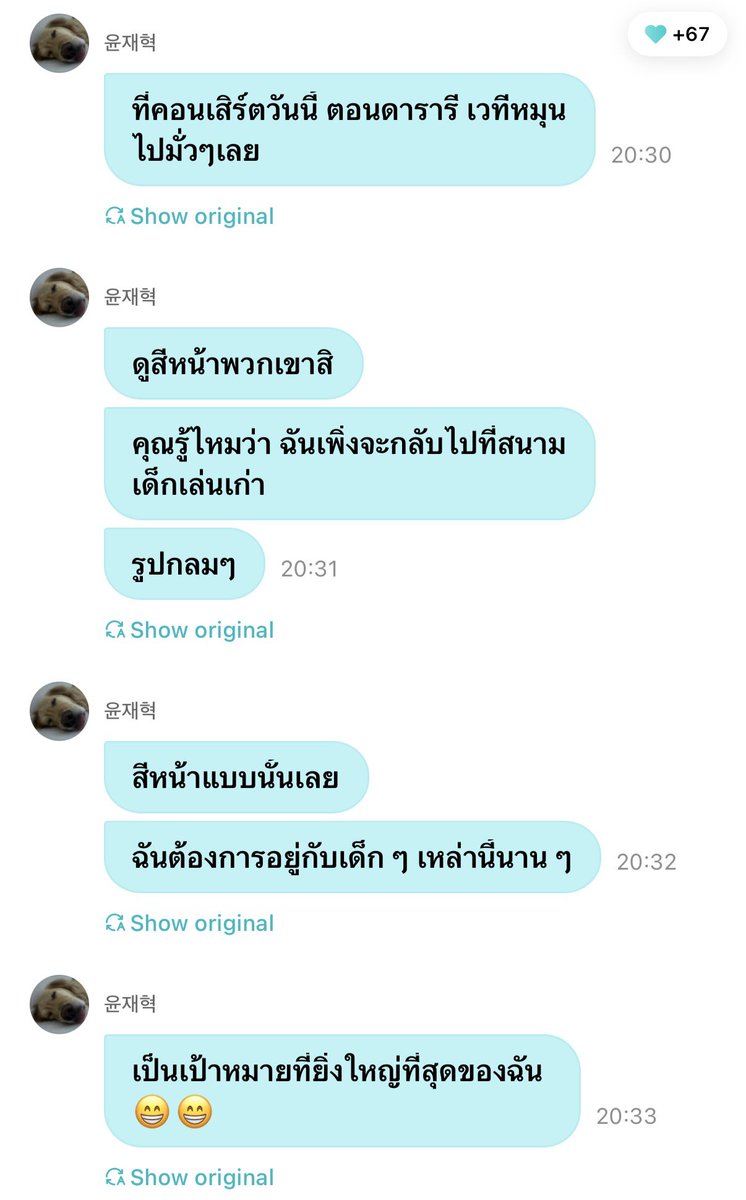 stdxs's tweet photo. แจย้อกบอกว่า วันนี้ตอนดาราริ ที่เล่นหมุนๆกัน ได้เห็นสีหน้าเมมเบอร์ตอนเล่นกัน แล้วทำให้นึกถึงเครื่องเล่นหมุนๆที่สนามเด็กเล่นเก่าที่ตัวเองเพิ่งไปมา 

แถมยังบอกว่า ต้องการอยู่กับเด็กๆเหล่านี้นานๆ นั่นเป็นเป้าหมายที่ใหญ่ที่สุดของแจย้อกเลย🥹 https://t.co/jBSSEpmgCN