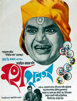 chhuti_is's tweet photo. Birinchi Baba was written by Rajsekhan Basu in 1920s, about a hundred years ago. Satyajit Roy made Mahapurush in 1965. In 2026, West Bengal Government welcomes Bageshwar Baba. https://t.co/Ye2pLAH7kz