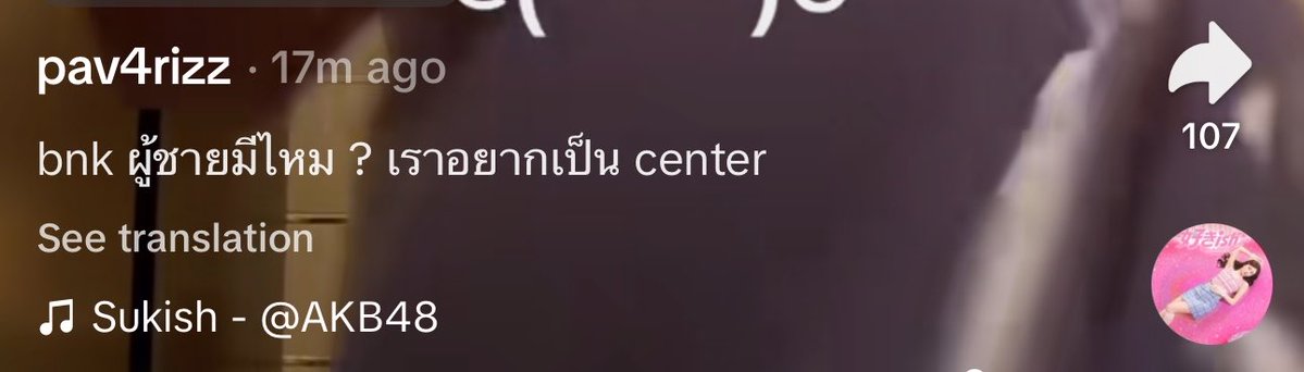 Chaya_ppn's tweet photo. เมื่อเช้าใครบอกโดนเบียดอะไร ไม่สนอ่ะ จะเป็น center bnk ฝ่ายชาย ^^ https://t.co/suIL2MWO0q