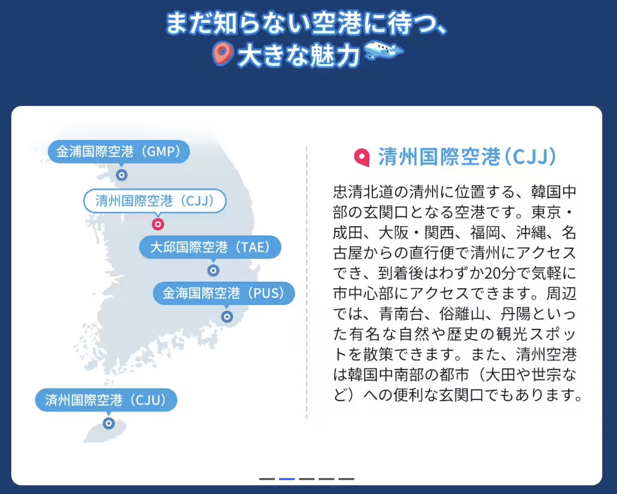 LCCtaro's tweet photo. 【本日9/7開始】トリップドットコムの韓国🇰🇷地方行きキャンペーンきた👀✈️なんと釜山や済州、ソウル（金浦）などの航空券に使える【最大12,000円OFFクーポン】を先着で大放出😳✨9月から燃油も下がって秋の韓国旅行がさらにお得に🉐🛍️数量限定クーポンなので、今すぐ友だち誘ってご計画を↓ https://t.co/nYOVclUrfn