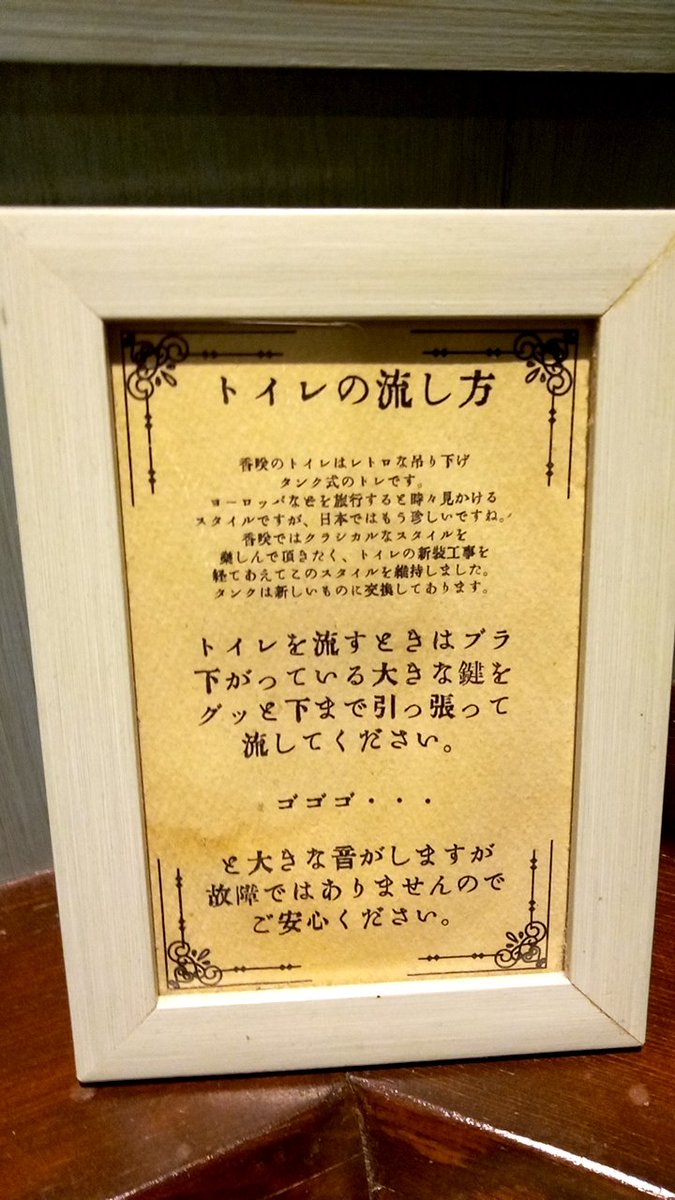 Humanyoji1's tweet photo. #吊り下げタンク式トイレ

昨日喫茶店に寄った際、珍しいトイレを久しぶりに見かけたのだけど使い方を一瞬戸惑ってしまったWw🤣🤣

無事に用はたせた😅😅 https://t.co/cQZfcUdIcw