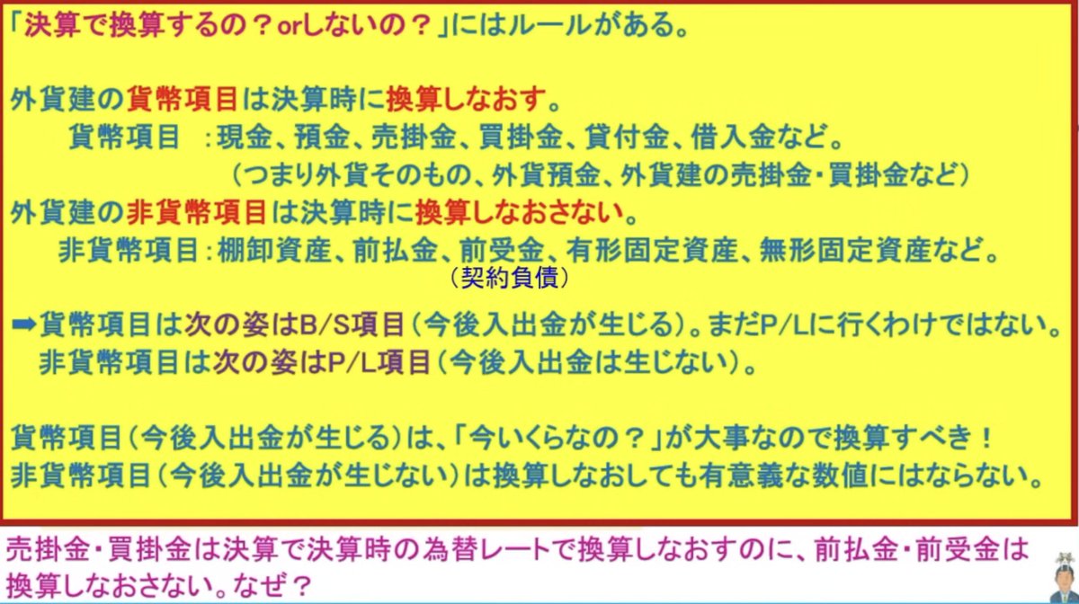 utaleafjourney's tweet photo. #簿記2級 #ふくしままさゆき 先生
#工業簿記 #本試験問題集
本試験問題集 第2回目分
本当は為替予約を復習したかったのだけど、
外貨建取引も復習したほうがいいよね、と
直感が言っていたので従うことにした。
結果、直感が正しかった👍️
簿記おもしろ〜っ🌸
#75min https://t.co/XuTT7oLY4v