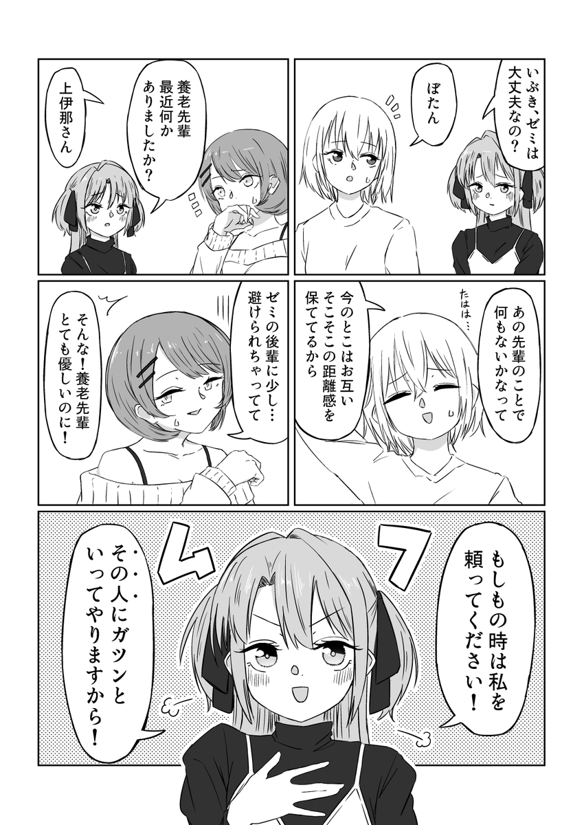 mayo_illust's tweet photo. 上伊那ぼたんに任せてください！

 #上伊那ぼたん https://t.co/nA3dAPOYCU