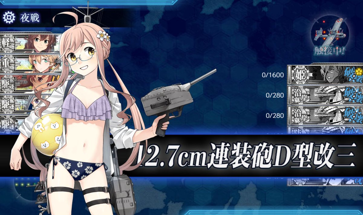 HmotKanColle's tweet photo. E-5-3まで終わりました。あと一つで拡張作戦甲クリアなんですが、Valiantが未改造で58でした...。
強特効艦並べれば特殊射撃なしでもいけますかね？ https://t.co/BgvepsZ3Jb