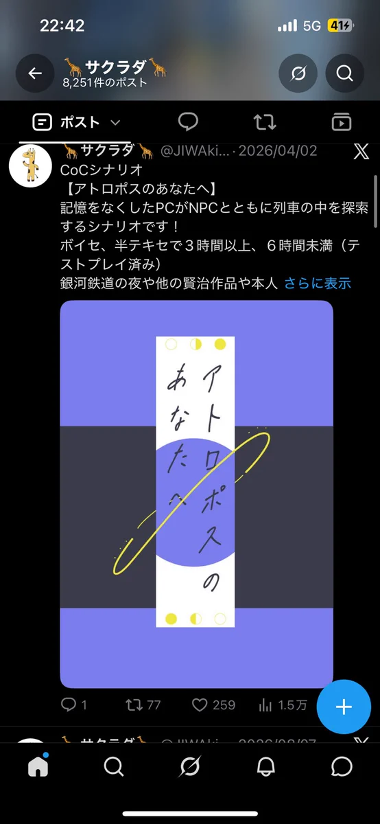 🦒サクラダ🦒 on X: 