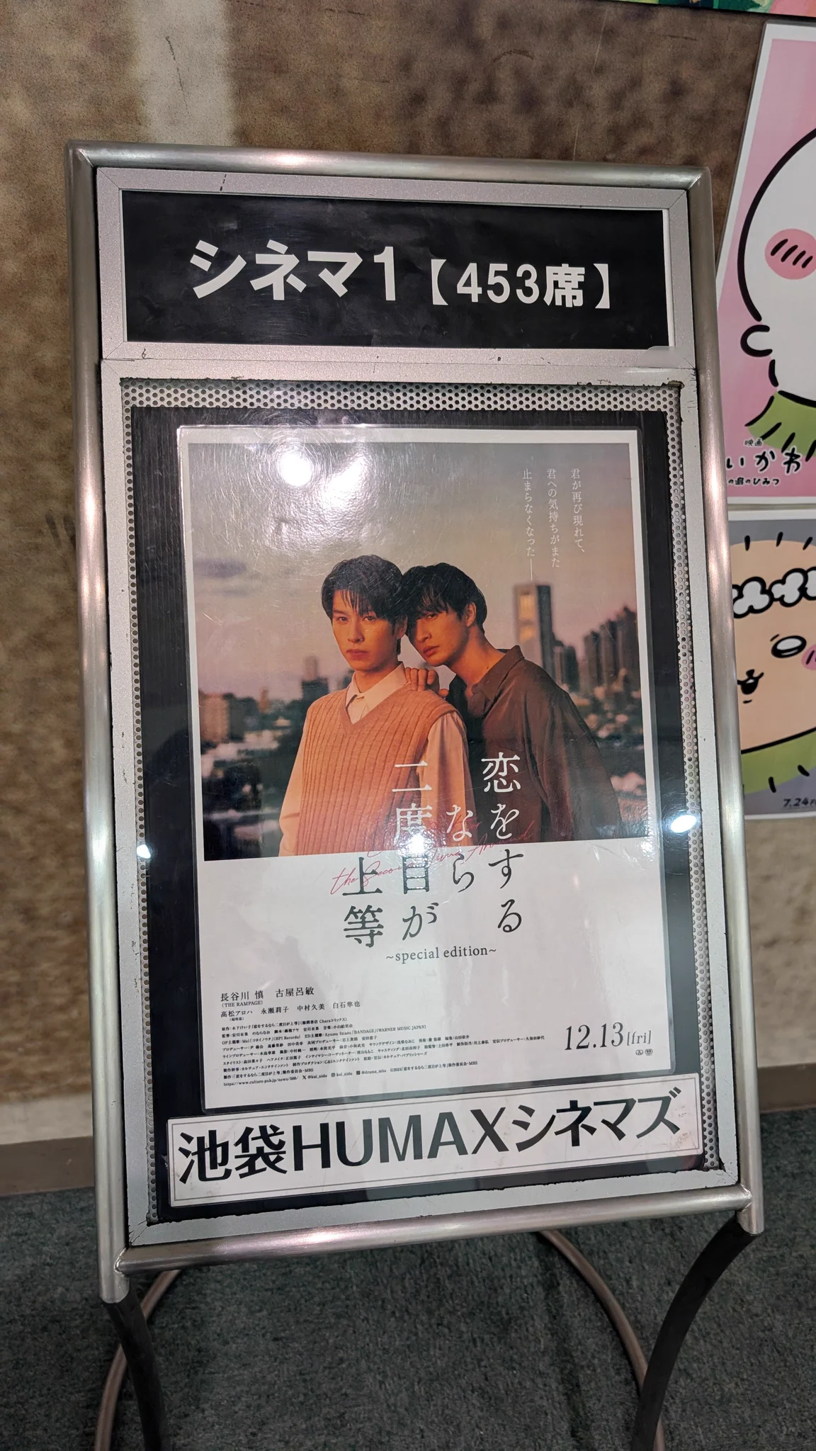 長谷川慎 古屋呂敏 直筆サイン入りチェキ 恋をするなら二度目が上等season2【ドラマイズム公式】 on X