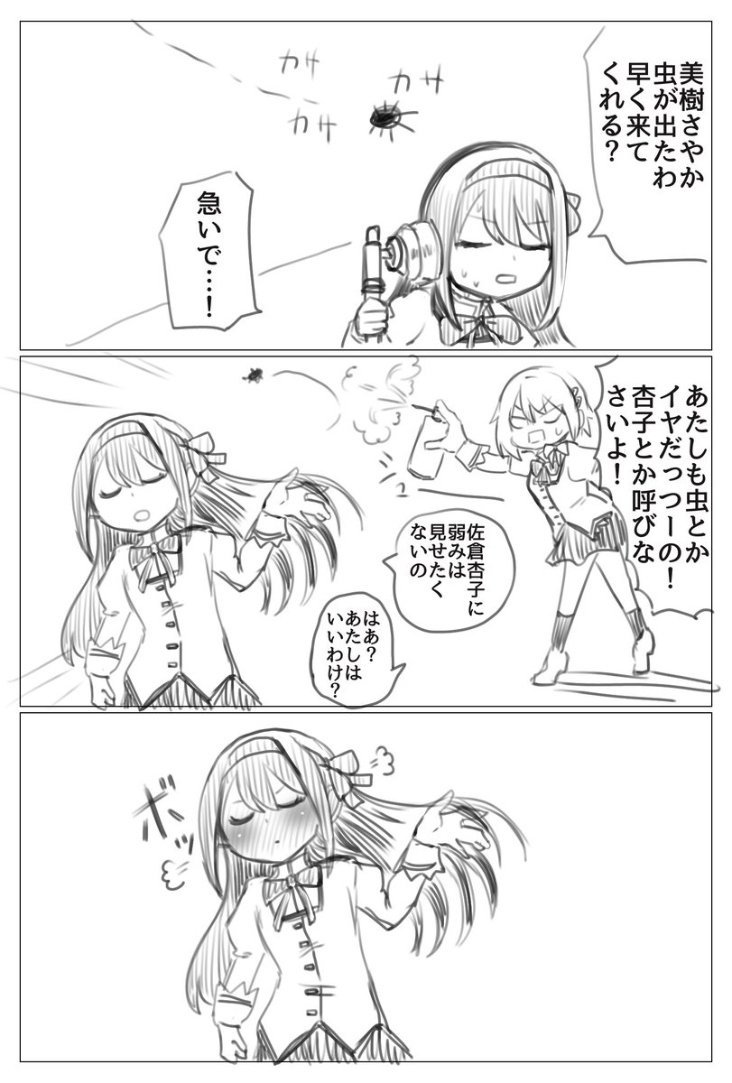 mudamuda231's tweet photo. ほむさやのヤツです https://t.co/tl485Jdu32