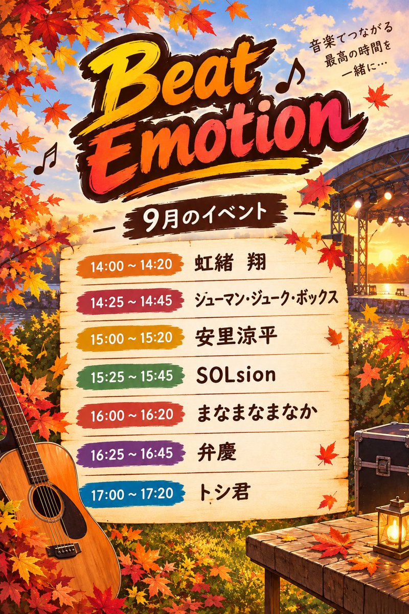 BEAT__EMOTION's tweet photo. 今月のBeat Emotionはシルバーウィークに開催！

少し涼しくなりましたが今回も個性が強い出演者が集まり熱いイベント確定！

観覧無料なので買い物ついでに来て下さい！！ https://t.co/IrVz3pDv50