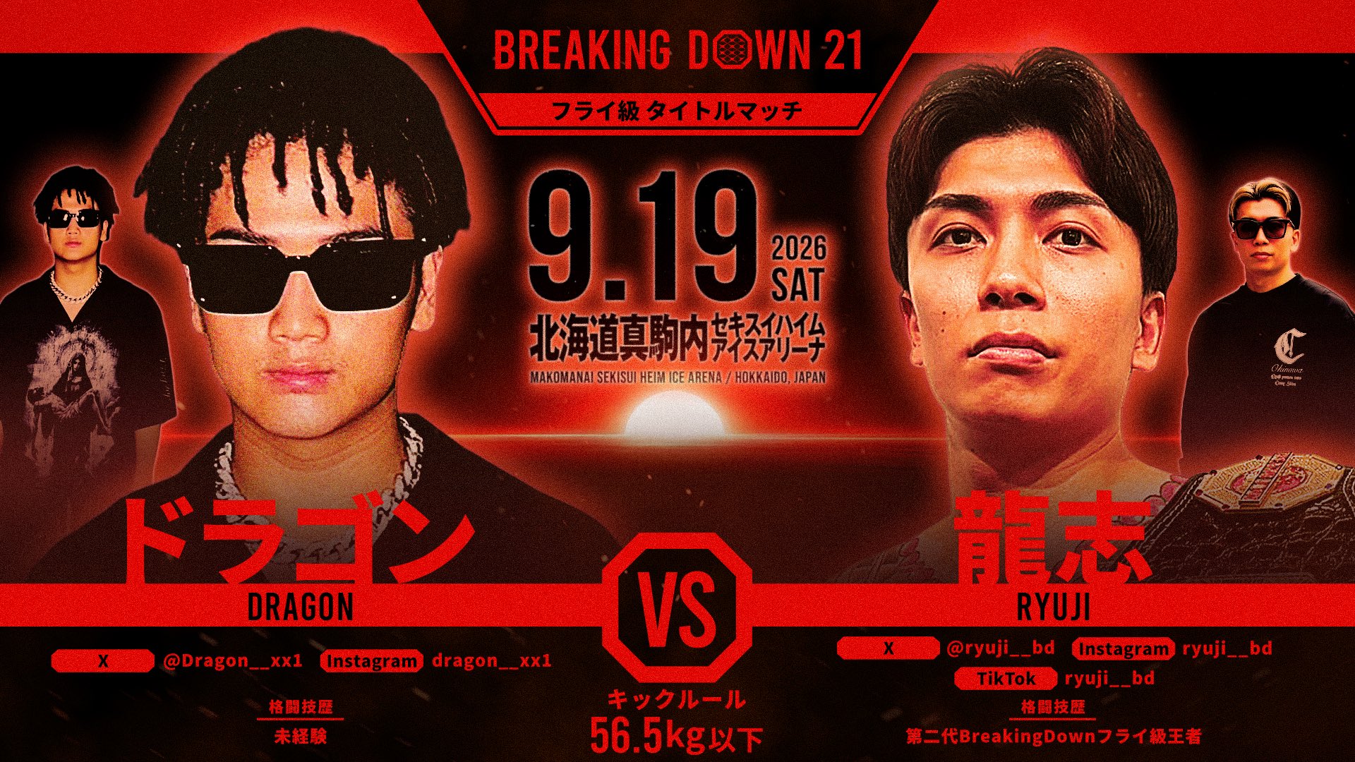 BreakingDown / ブレイキングダウン on X: 