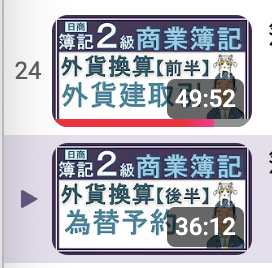utaleafjourney's tweet photo. #簿記2級 #ふくしままさゆき 先生
#工業簿記 #本試験問題集
本試験問題集 第2回目分
本当は為替予約を復習したかったのだけど、
外貨建取引も復習したほうがいいよね、と
直感が言っていたので従うことにした。
結果、直感が正しかった👍️
簿記おもしろ〜っ🌸
#75min https://t.co/XuTT7oLY4v