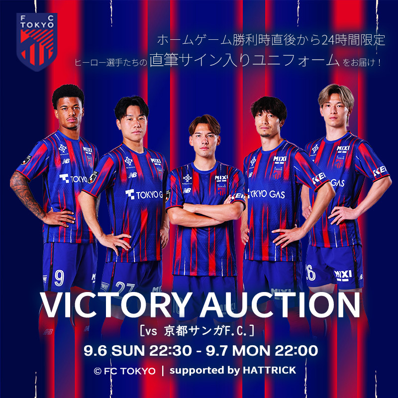 FC東京【公式】 #東京が熱狂 on X: 