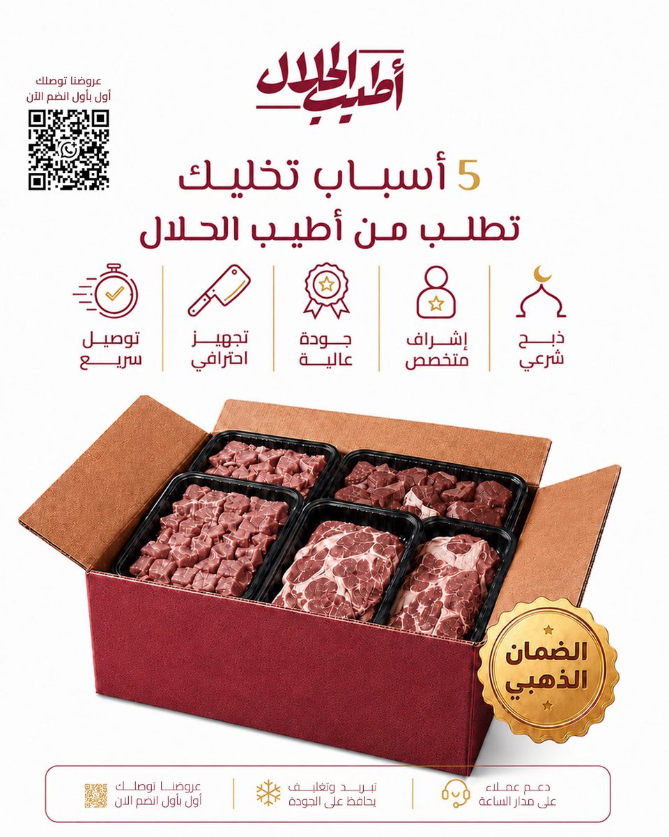 atyeb_a's tweet photo. 🐑 لأن الجودة والثقة تبدأ من اختيار الذبيحة وحتى وصولها إليك، نقدم لك خدمة متكاملة بمعايير عالية ✨

📲 للانضمام إلى مجموعتنا ومعرفة أحدث العروض والأسعار، تابعونا عبر الرابط:
انضموا إلينا على الواتساب:
https://t.co/1d6AhRk7Qu

#اكسبلور #أطيب_الحلال #غنم #حاشي #تبوك #ذبائح_تبوك https://t.co/bNCLitu9eF