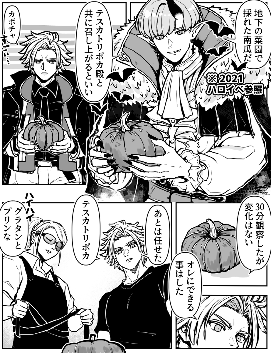 nikoxnikoxmark's tweet photo. ヴォイド料理しない③　渡す相手を間違える綱 https://t.co/s75AgyFicn