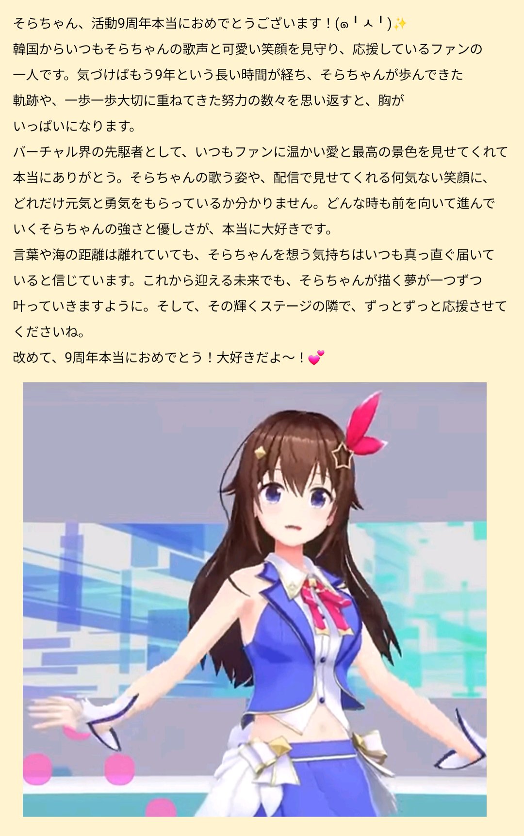 TTyj(韓国のそらとも