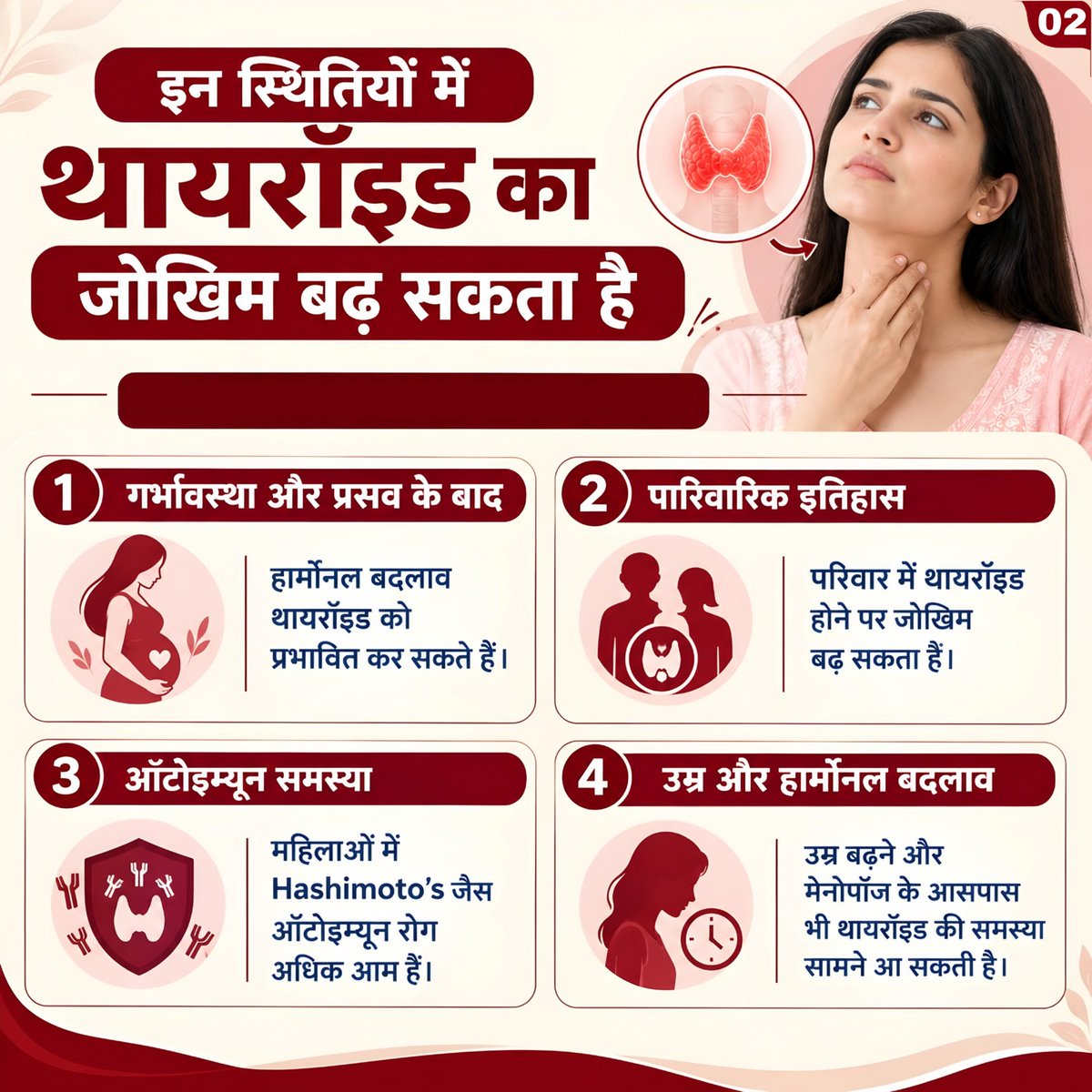 masngh_'s tweet photo. थायरॉइड के संकेतों को नजरअंदाज न करें! 
@masngh_ 
थकान, वजन में बदलाव, बाल झड़ना और पीरियड्स में अनियमितता जैसे लक्षणों पर समय रहते Thyroid Check-up कराएं।

#Thyroid #WomenHealth #HealthAwareness https://t.co/FYczBmWicI