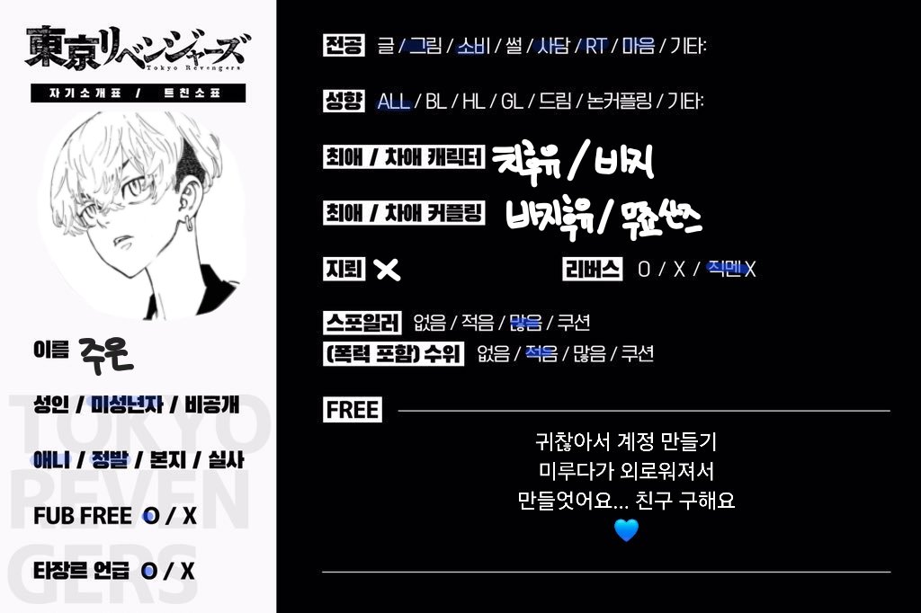jooeun09166166's tweet photo. #도리벤_트친소 #도리벤트친소
귀찮아서 계정만드는거 미루다가 외로워져서 계정 만들엇어요... 
흔적 다 잡아요 https://t.co/qVNooODlZz