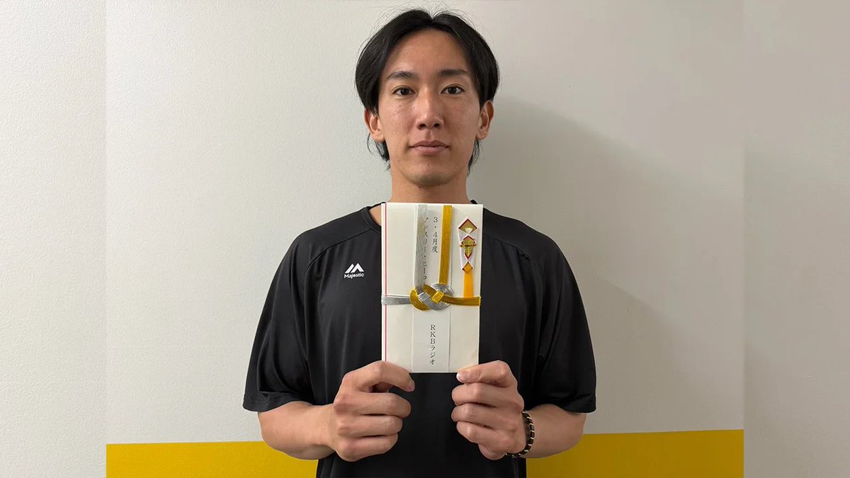 arigato_power's tweet photo. のし袋を持ってる選手たちが新鮮😂
マンスリーヒーローおめでとう🎉
➡https://t.co/eJopdn1wnM
#栗原陵矢 #正木智也 
#大津亮介 #前田悠伍
#sbhawks
※内容が深い選手インタビュー音声あり📻
※８月のギータ待ち https://t.co/hxNhf8vVEC