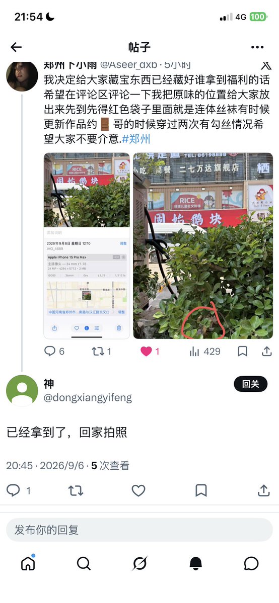 Aseer_dxb's tweet photo. 有粉丝宝子抽到等待后续反馈图，后续还会抽原味免费的，下一个从我的转帖评论点赞关注列表抽.#郑州 https://t.co/dcSnECifBL