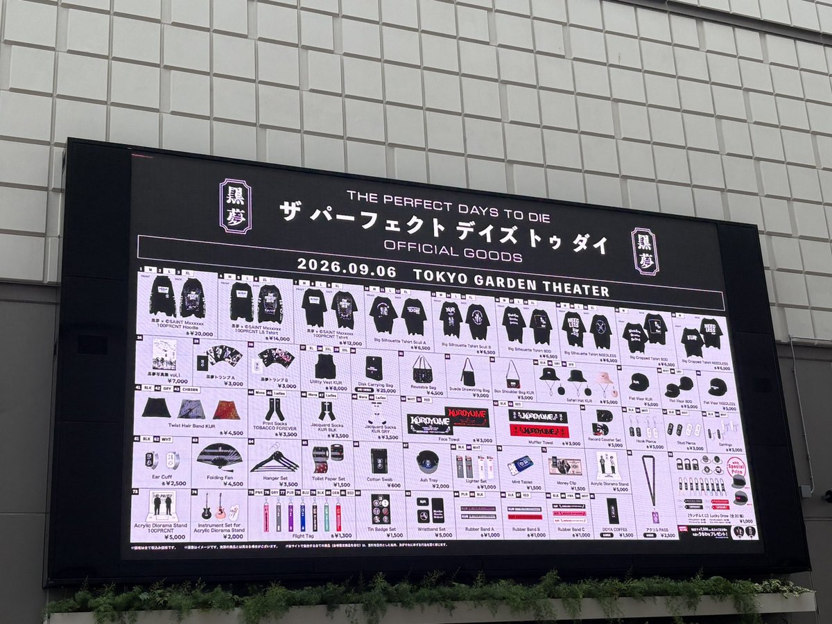 0830mrkuro's tweet photo. 無事帰ってこられました
しあわせなライブでした
清春さんのひとつひとつの言葉にほくほく

昨年の2/9と同じくバルコニー席の後ろの方だったけどむちゃくちゃ見やすかった… https://t.co/BIZkFcVO2N