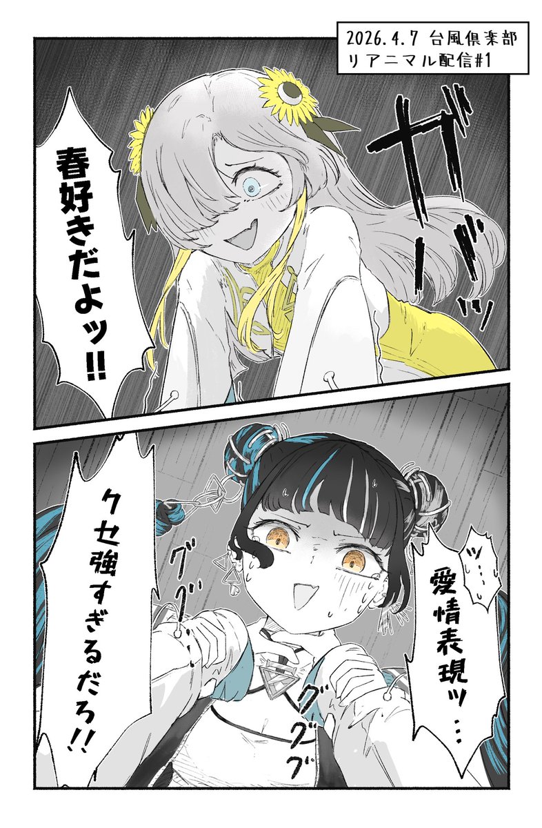 mihaisandesu's tweet photo. 自分の人気順トップ3まででした
(ダジャレ相関図は擦りすぎなので除く) https://t.co/Gg7xYakB2L