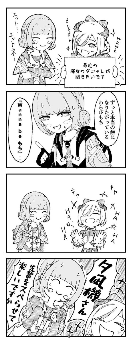 mihaisandesu's tweet photo. 自分の人気順トップ3まででした
(ダジャレ相関図は擦りすぎなので除く) https://t.co/Gg7xYakB2L