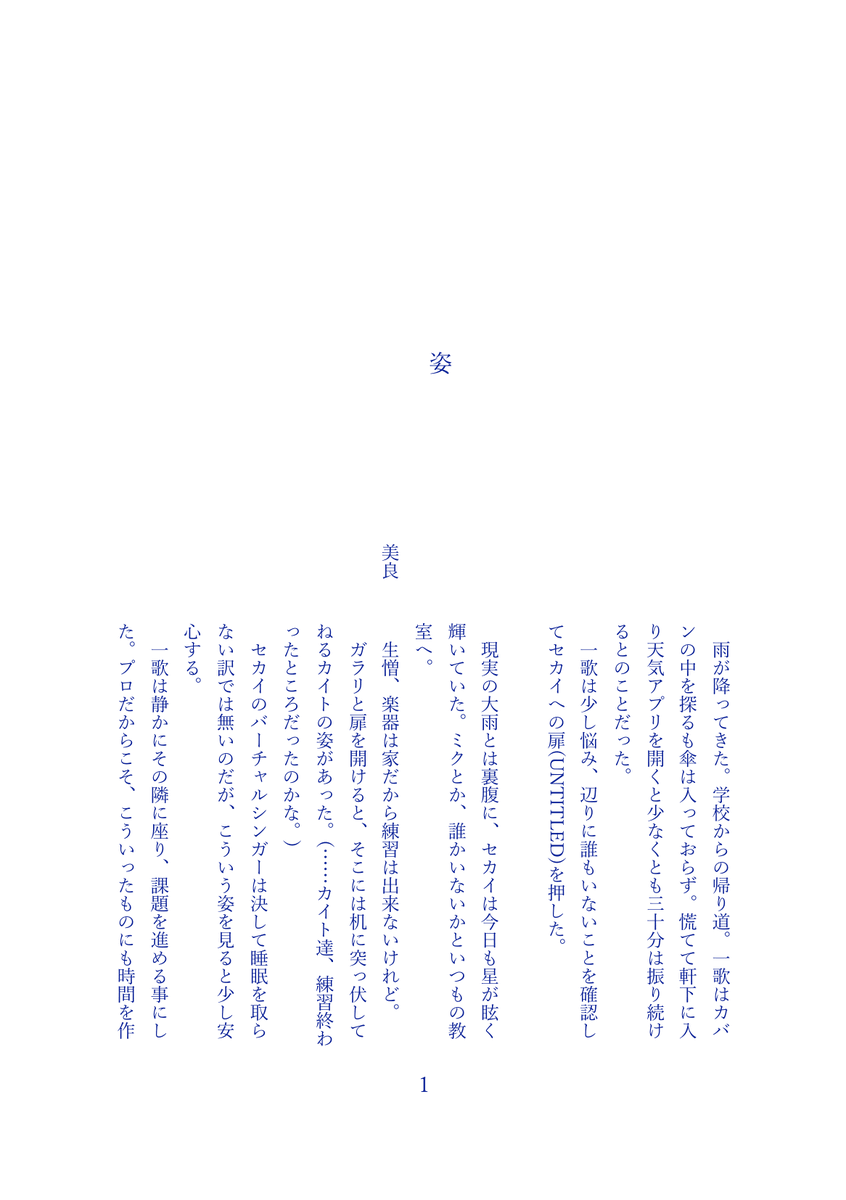sekaiichi_only's tweet photo. #カイいちシャッフル

美良様（@Mira0610hi ）
シチュエーション：似顔絵を描きあうカイいち
（1/2）

#セカイいち
#セカイいちの流れ星をノックして https://t.co/eBQyy0JQ68
