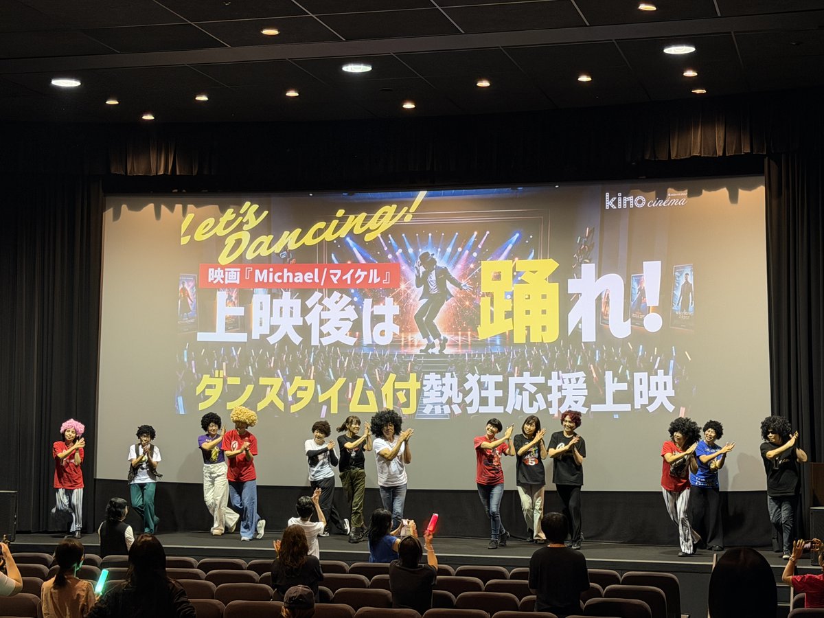 kinocinema05's tweet photo. #映画マイケル #ダンスタイム付き熱狂応援

足元の悪い中、ご来場いただきありがとうございました👏👏
"アースデイwithマイケル" の皆さん、本日も楽しくレクチャーしていただき、スタッフも後方にて踊らせていただきました🙇
@Hirottys ロッティお兄さん、いつも楽しく熱心なレクチャー感謝です✨ https://t.co/NACI7zp4gL