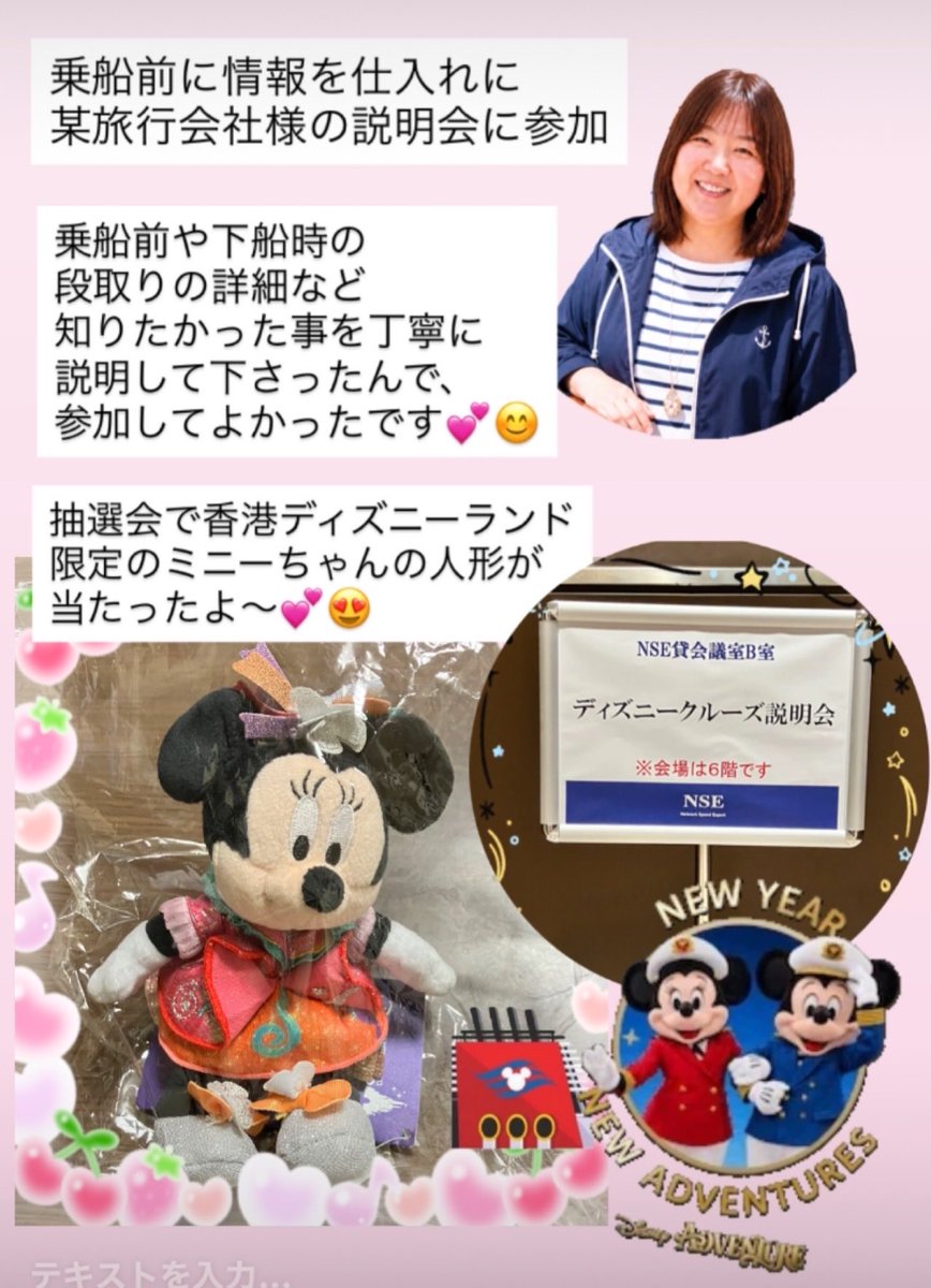 tk_therapist63's tweet photo. #ディズニーアドベンチャー
#クルーズ説明会
#ワクワクと癒しの世界 https://t.co/4GOW0pMUvx