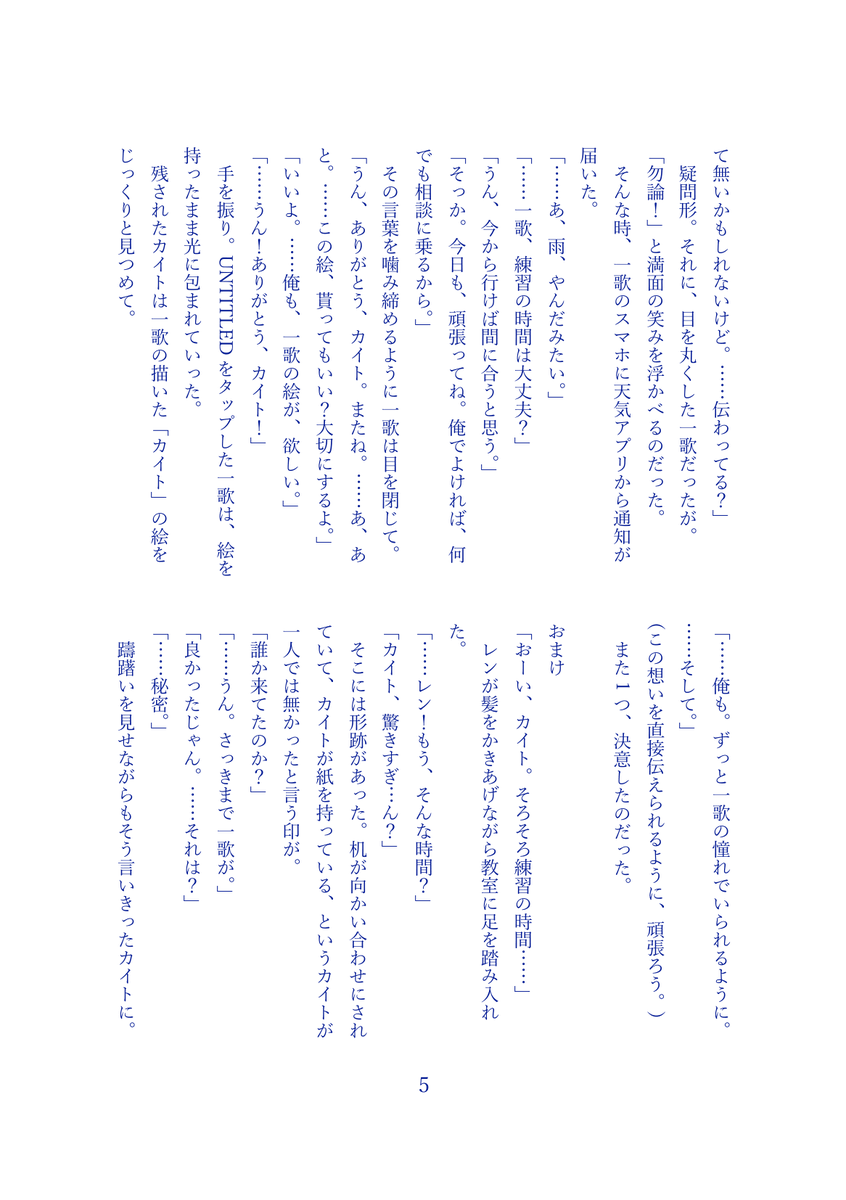 sekaiichi_only's tweet photo. #カイいちシャッフル

美良様（@Mira0610hi ）
シチュエーション：似顔絵を描きあうカイいち
（2/2）

#セカイいち
#セカイいちの流れ星をノックして https://t.co/CGf2MpIBhF