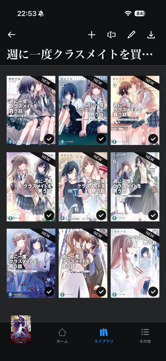HUGET1VE's tweet photo. 今年中には読むぞぉ
買うだけ買って読めてないシリーズが7.8シリーズあるからなぁ… https://t.co/0vQQCq70uK