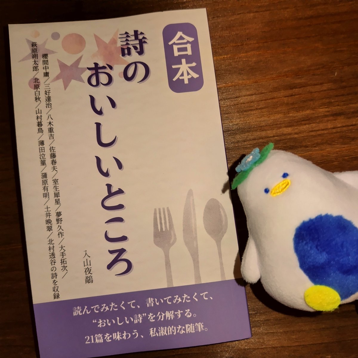 812_iri's tweet photo. ＿人人人人人＿
＞　紙の本　＜
￣Y^Y^Y^Y￣
#詩 https://t.co/s8Br4eCgYz