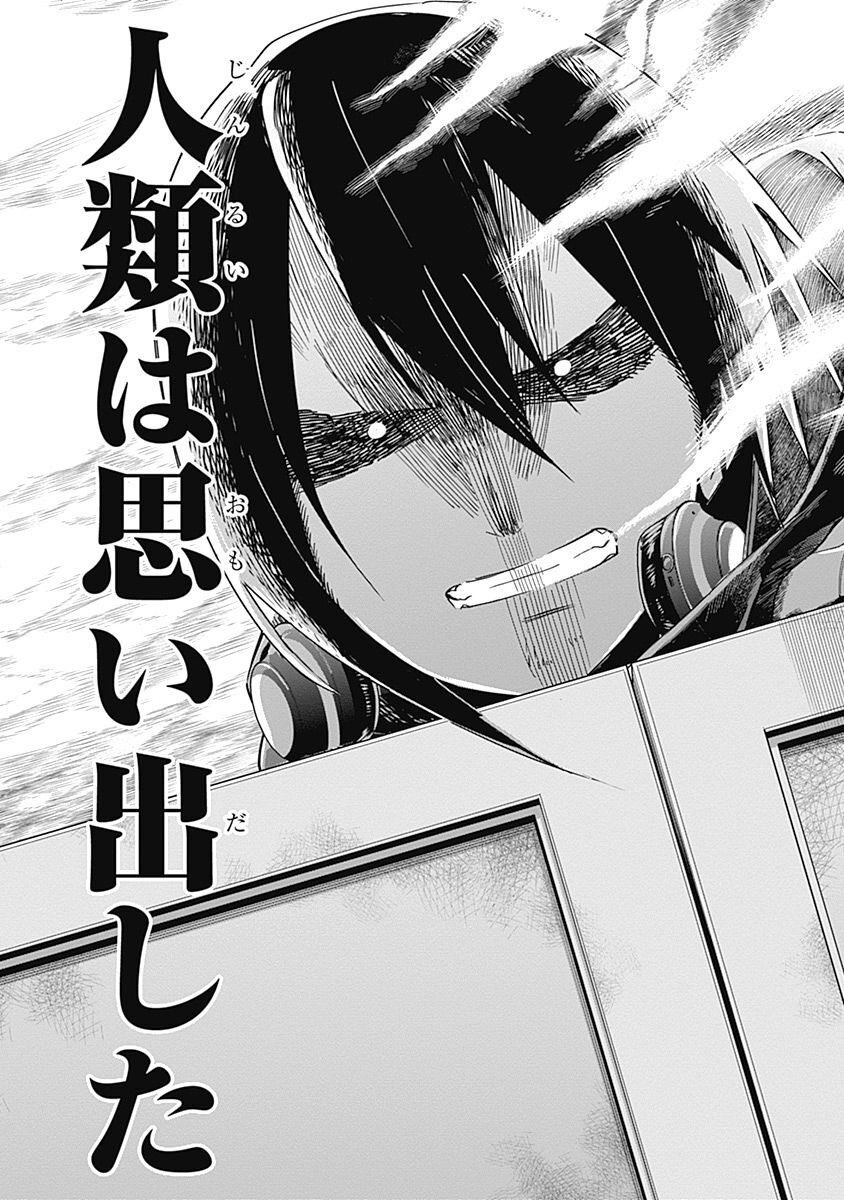 君のことが大大大大大好きな100人の彼女 第34話 ツイート画像 1