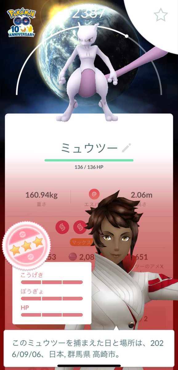 t_masters2's tweet photo. ジム活→サ活→ラー活🏃‍♂️🧖‍♂️🍜
週末いつも天気悪いからこの流ればっか…

白馬岳の山頂でGETする予定だった補填のミュウツー今日までだったんで自宅で忘れずにGETしました🫡

 #ポケモンfit
@kannonyamasauna @tanmenfutatsume https://t.co/YftQK9INAS